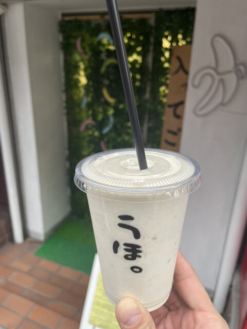 recommendations image for ゴリラによる人間のためのバナナジュース