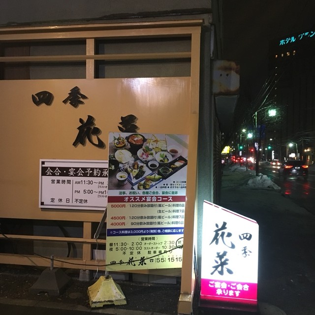 四季花菜的实拍高清图