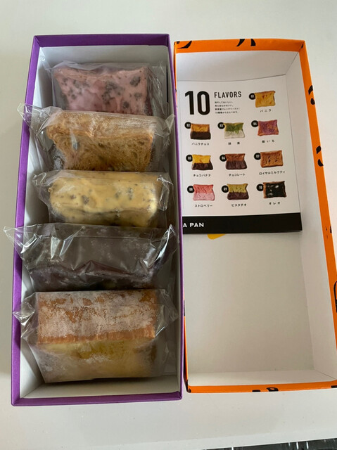 PAPAN GA PAN 麻布十番的實拍高清圖