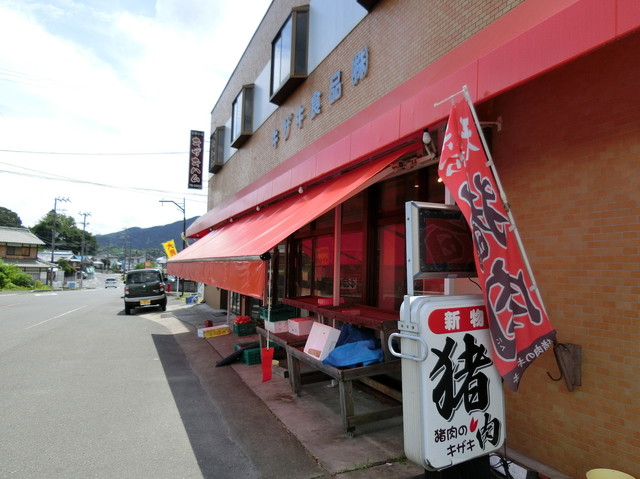 キザキ食品的实拍高清图