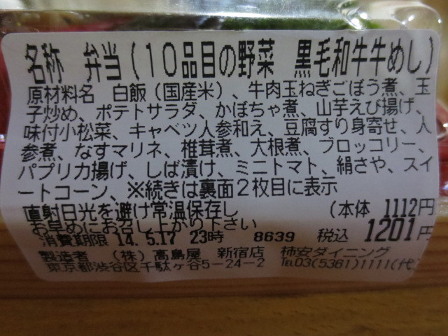 recommendations image for 柿安ダイニング 高島屋新宿店