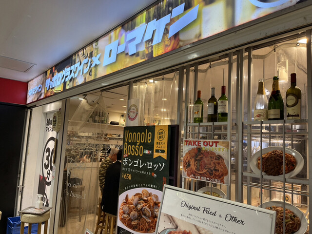 ローマ軒 阪急サン広場店的實拍高清圖
