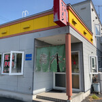 ラーメン 大真的实拍图
