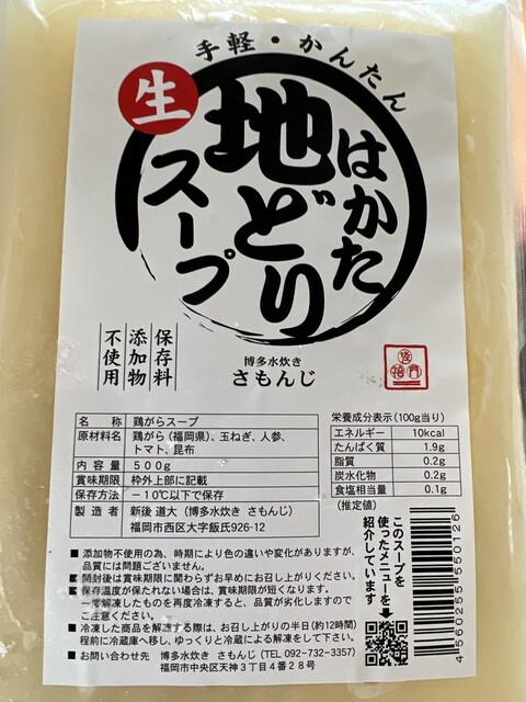 さもんじ的實拍高清圖