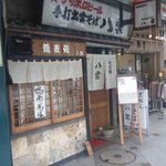recommendations for 八雲