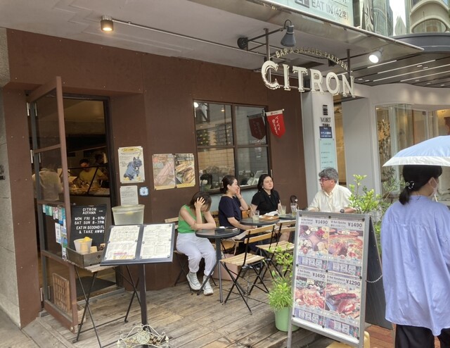 CITRON的实拍高清图