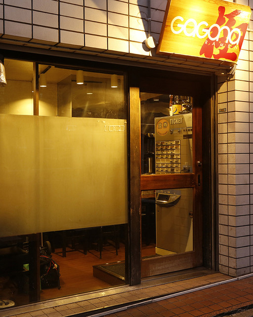 recommendations image for ガガナラーメン 極