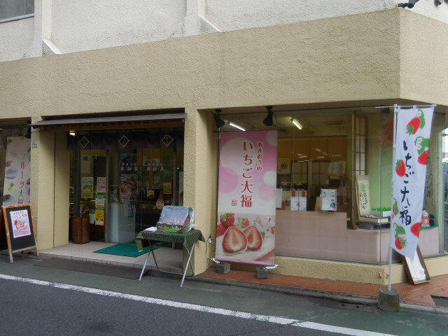 recommendations image for 御菓子司 木村家