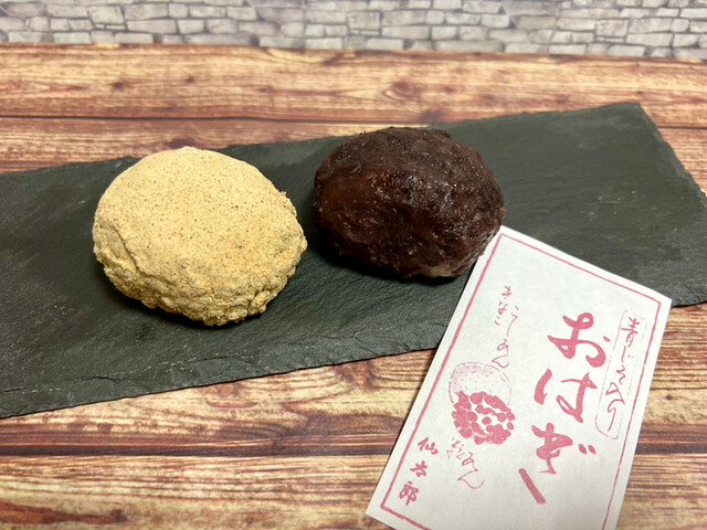 仙太郎 三越銀座店的實拍高清圖
