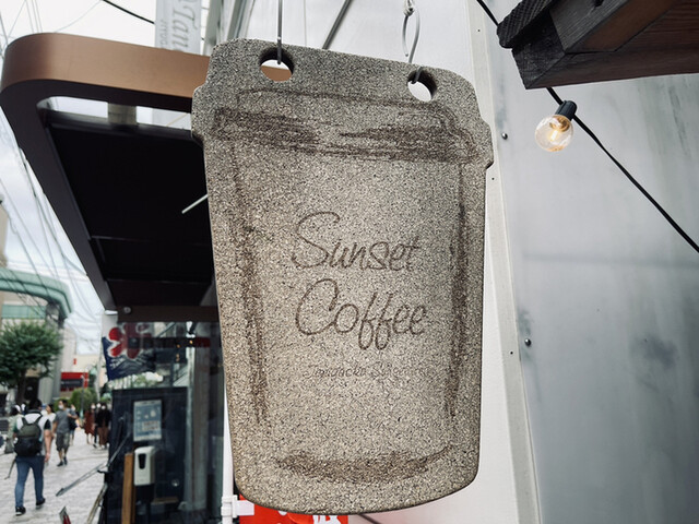 recommendations image for サンセットコーヒー