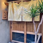 魚ト肴いとおかし的實拍圖
