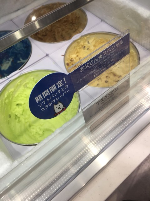 サーティワンアイスクリーム ホワイティうめだ的實拍高清圖
