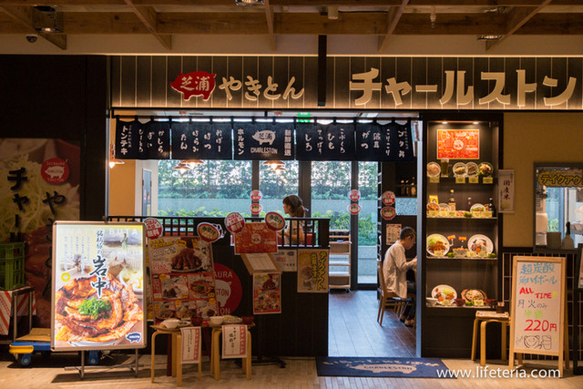 やきとん チャールストン 品川シーズンテラス店的實拍高清圖