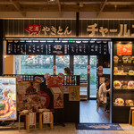 やきとん チャールストン 品川シーズンテラス店的實拍圖