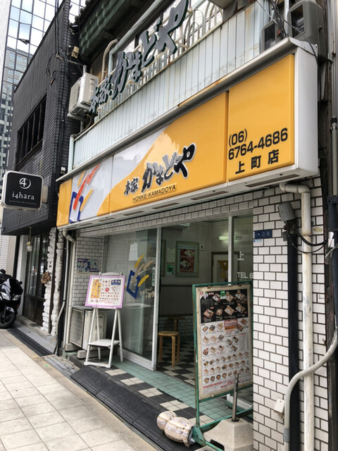 本家かまどや 上町店的實拍高清圖