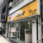 本家かまどや 上町店的實拍圖