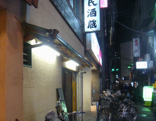 recommendations for 源氏酒蔵