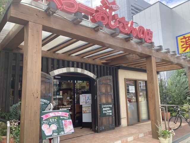 recommendations image for りくろーおじさんの店 住之江公園店