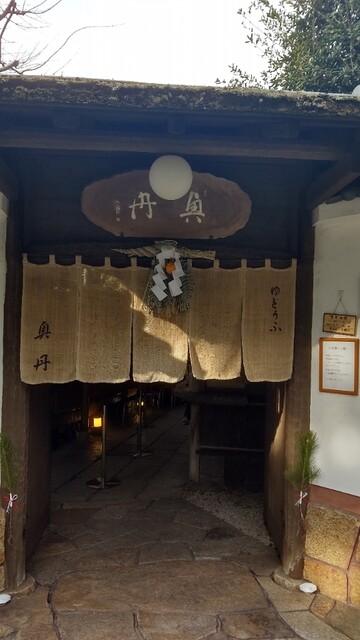 recommendations image for 奥丹 南禅寺店