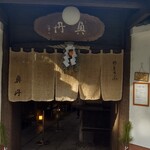 recommendations for 奥丹 南禅寺店