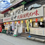 串カツ田中 香里園店的實拍圖