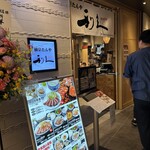 利久 東京駅グランスタ八重洲店的實拍圖