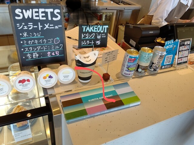 recommendations image for KUBOTA AGRI FRONT CAFE