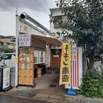 餃子の朝日的實拍圖