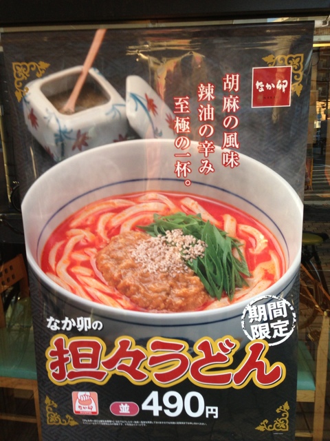 なか卯 北野白梅町店的实拍高清图
