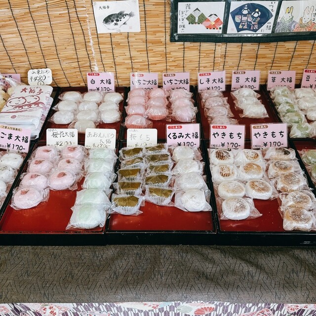 杵つきもち 大福亭的实拍高清图