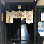 豆屋源蔵的实拍图