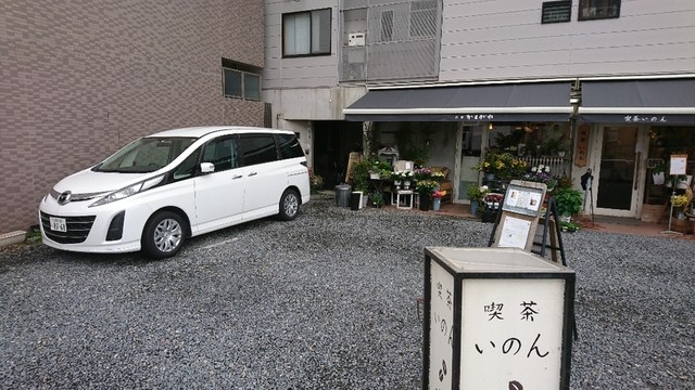 喫茶いのん的实拍高清图