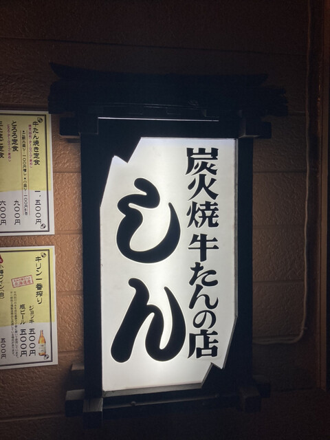 しん的實拍高清圖