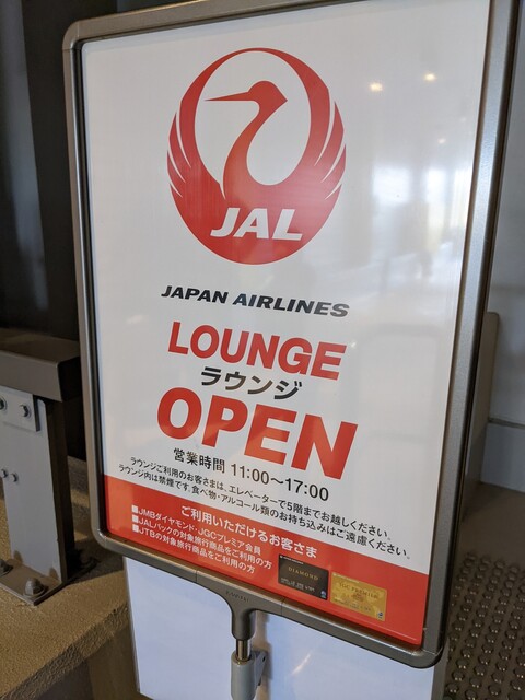 USJ JALラウンジ的實拍高清圖