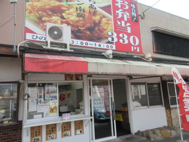 お弁当のひので屋 宇美店的實拍圖