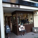 童夢的实拍图