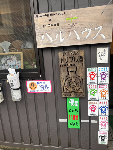 京雑炊ハルハウス的实拍高清图