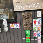 京雑炊ハルハウス的实拍图