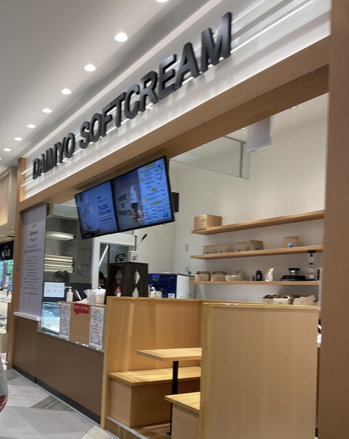 DAIMYO SOFTCREAM MARK IS ももち店的實拍高清圖