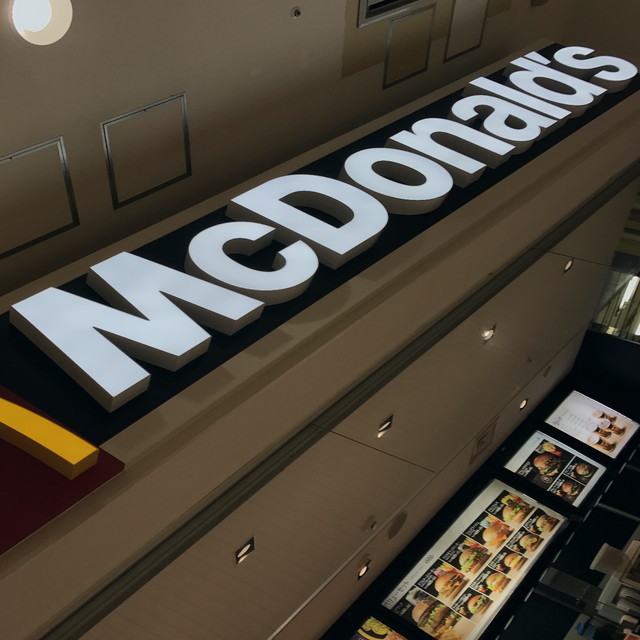 マクドナルド イオン品川シーサイド店的實拍高清圖