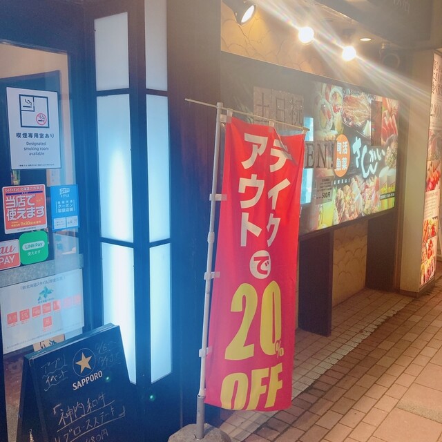 活菜旬魚 さんかい 琴似店的实拍高清图