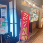 活菜旬魚 さんかい 琴似店的实拍图