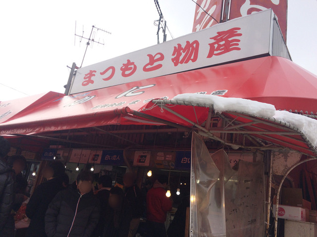 まつもと物産的實拍高清圖