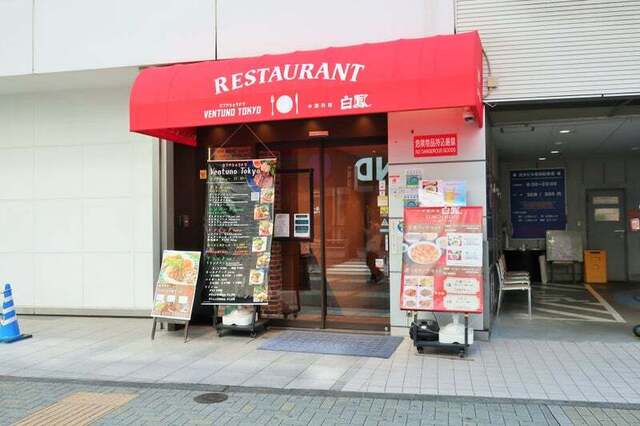 渋谷食堂Ventuno Tokyo的实拍高清图