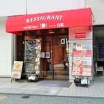 渋谷食堂Ventuno Tokyo的实拍图