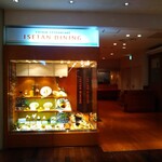 recommendations for カジュアルレストランイセタンダイニング