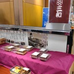 鶏三和 JR京都伊勢丹店的实拍图