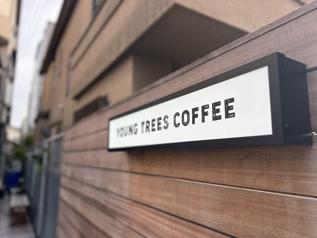 recommendations image for ヤングツリーズコーヒー