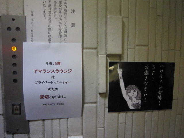 recommendations image for アマランス ラウンジ