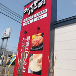 ファイヤーバーグ 花川店的實拍圖